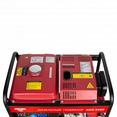 AMO ADG 5500