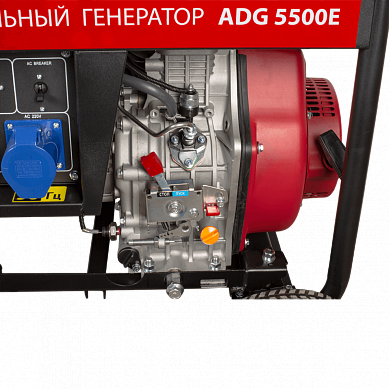 AMO ADG 5500E