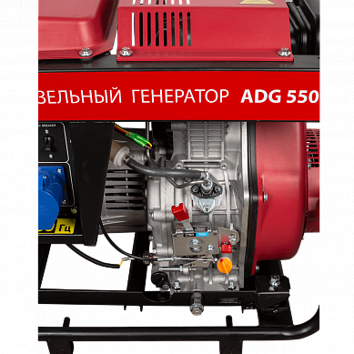 AMO ADG 5500